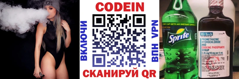 Купить  Белово  Кодеиновый сироп Lean Purple Drank 