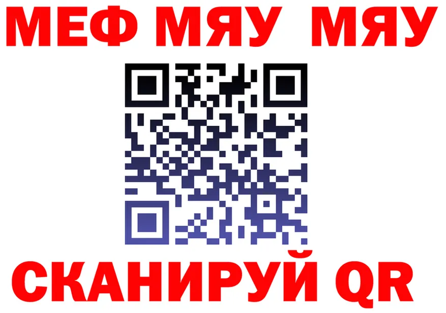 МЕФ мука зеркало это mega Белово