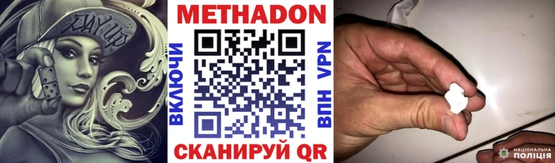 Купить  Белово  МЕТАДОН VHQ 